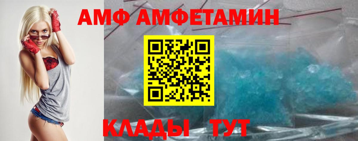 Амфетамин  Amphetamine 97%  Вход с VPN  Вичуга 