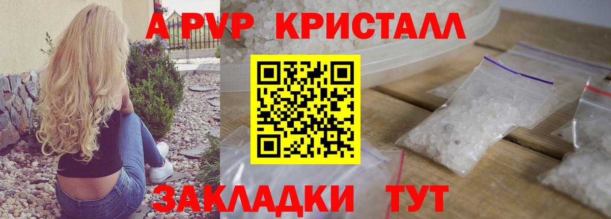 Вичуга  A-PVP СК  Вход с VPN  даркнет сайт  A-PVP мука 