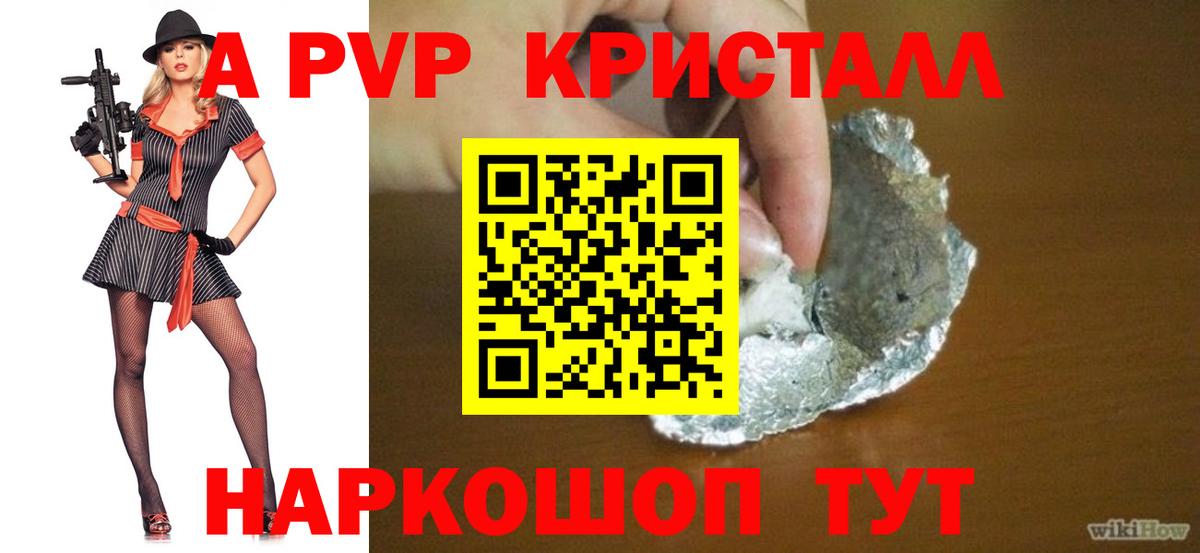 APVP Соль Вичуга