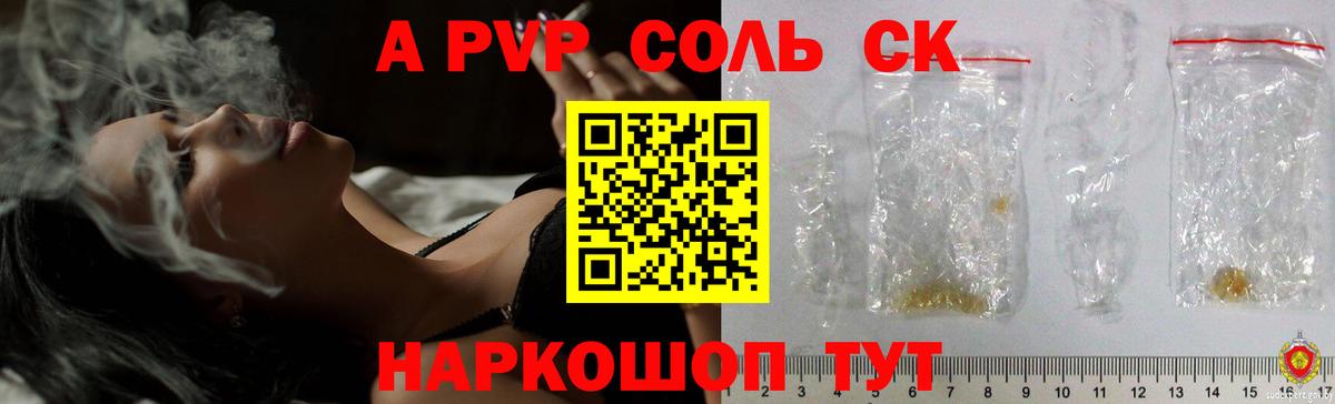 A PVP СК Вичуга