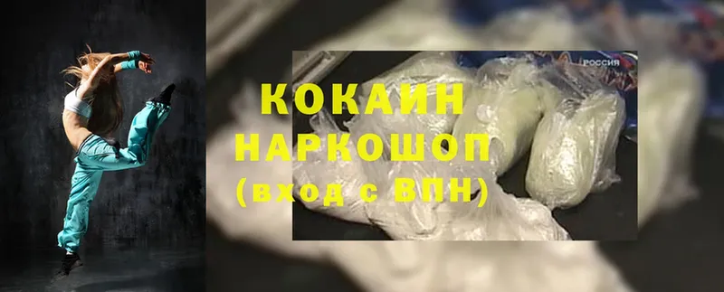 Cocaine VHQ  Вичуга 