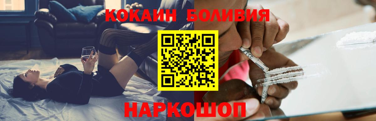 Вичуга  КОКАИН  Вход с VPN  КОКАИН FishScale 