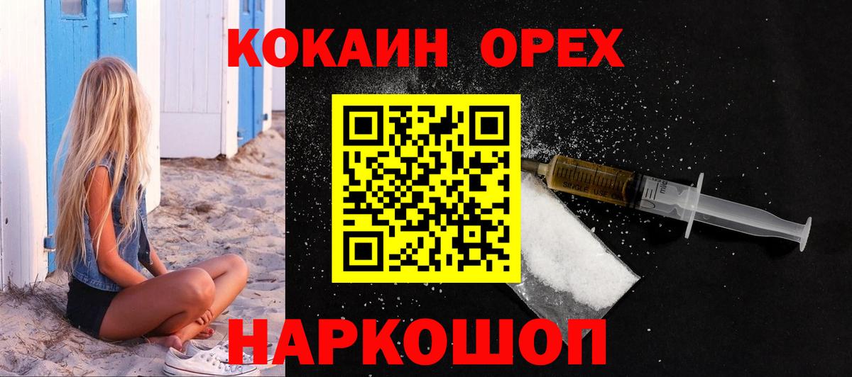 COCAIN FishScale Вичуга
