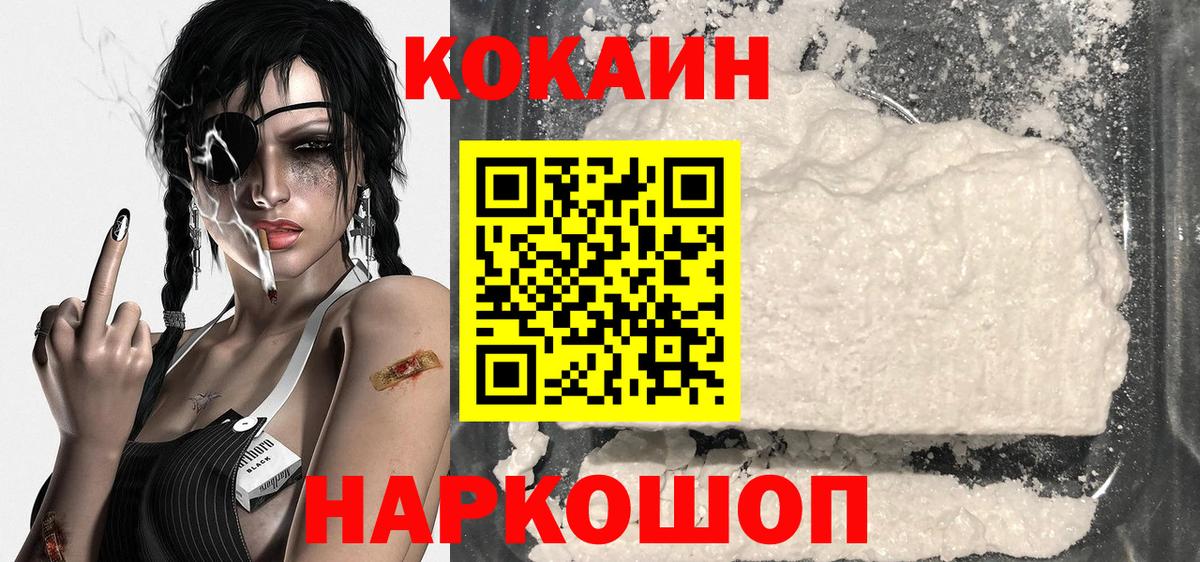 КОКАИН Columbia  Кокаин  Cocaine Эквадор  Вичуга 