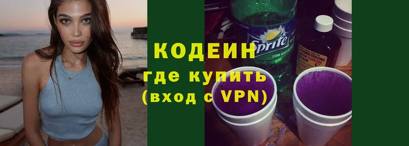 наркота  Вичуга  Кодеин Purple Drank 