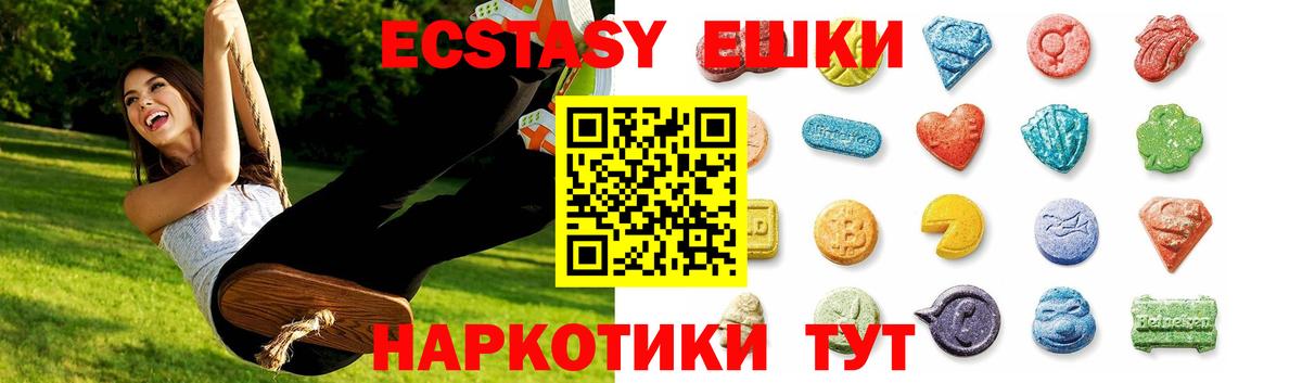 Экстази 250 мг  ЭКСТАЗИ  Ecstasy louis Vuitton  Вичуга  Вход с VPN 