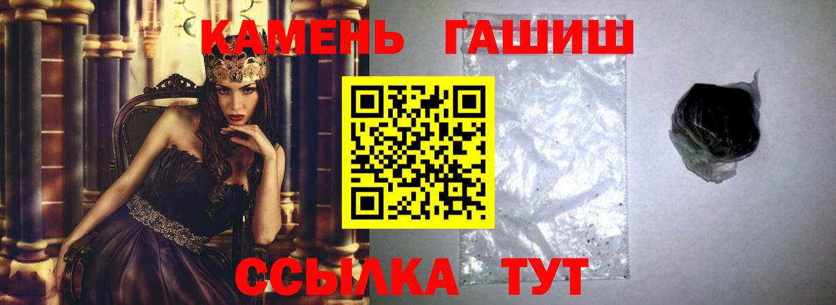 ГАШ Изолятор  Вход с VPN  Гашиш  Вичуга  ГАШ Cannabis 