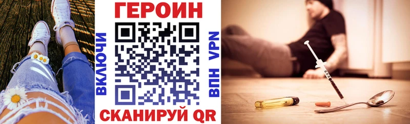 где найти наркотики  Вичуга  ГЕРОИН Heroin 