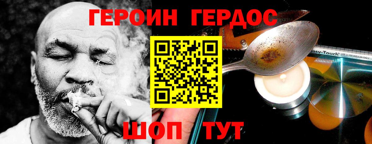 Героин белый  Вичуга 