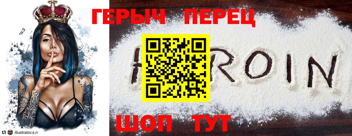 Героин VHQ Вичуга