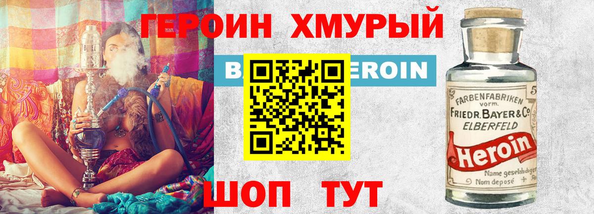 Героин гречка Вичуга