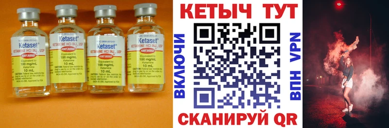 Кетамин ketamine  Вичуга 
