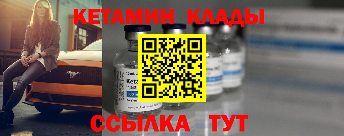 КЕТАМИН ketamine  Вичуга  кракен   Кетамин ketamine 