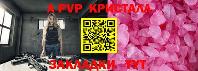 кристаллы Бугуруслан