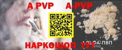 Альфа ПВП Будённовск