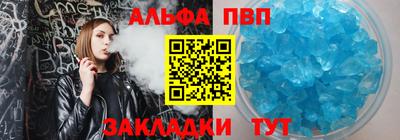 Альфа ПВП Будённовск