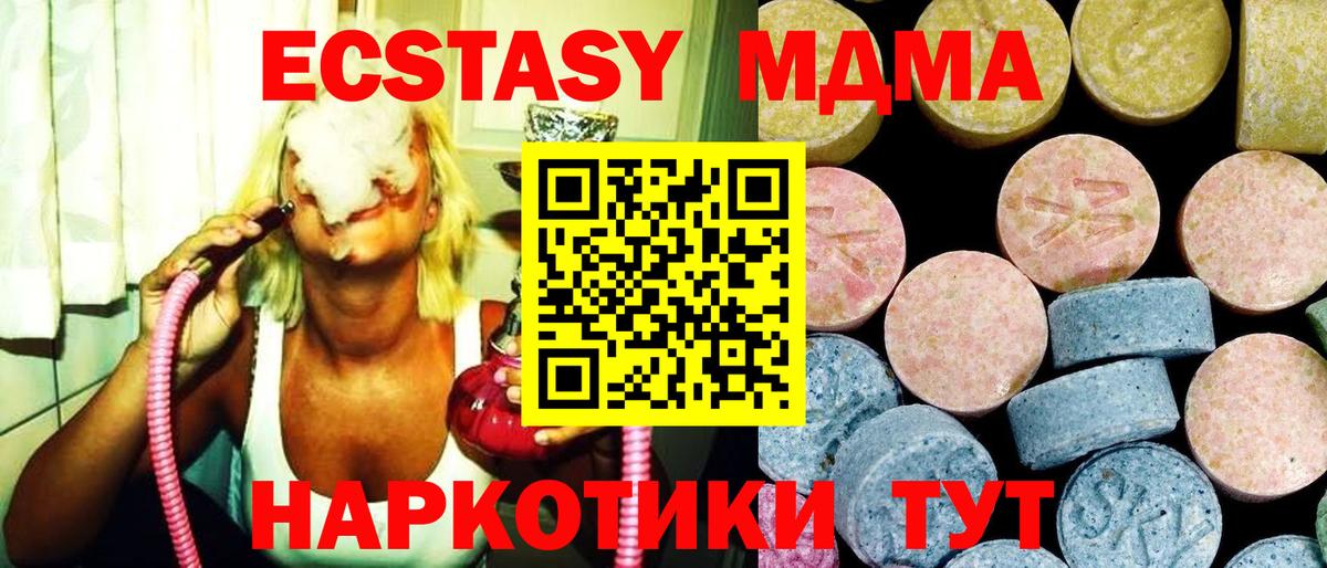 МДМА Molly Вичуга