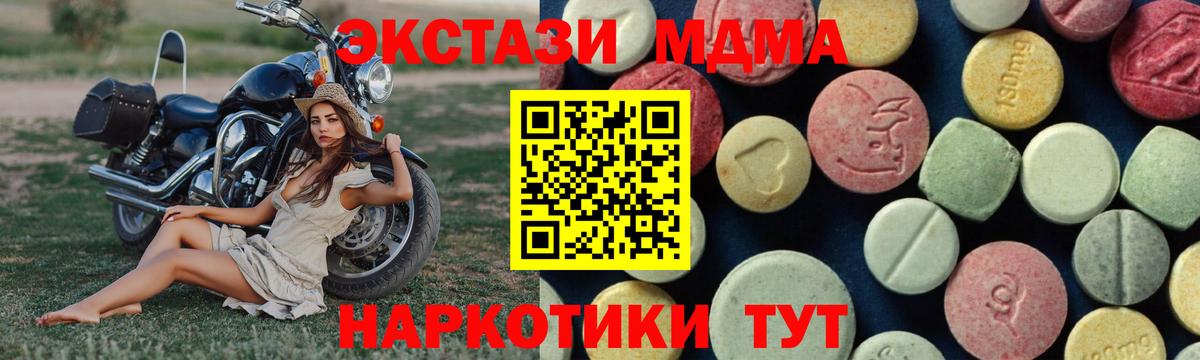 MDMA  Вход с VPN  Вичуга  МДМА crystal 
