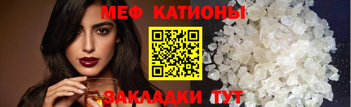 Меф мяу мяу кристаллы Вичуга