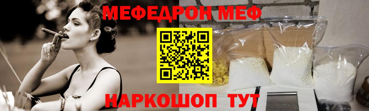 Меф  Меф кристаллы  Вход с VPN  Вичуга  Мефедрон кристаллы 