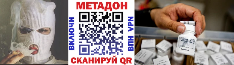 МЕТАДОН VHQ  купить наркотик  Вичуга 