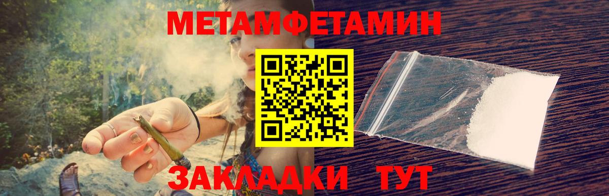 Вичуга  Метамфетамин мет  Вход с VPN  Метамфетамин мет 