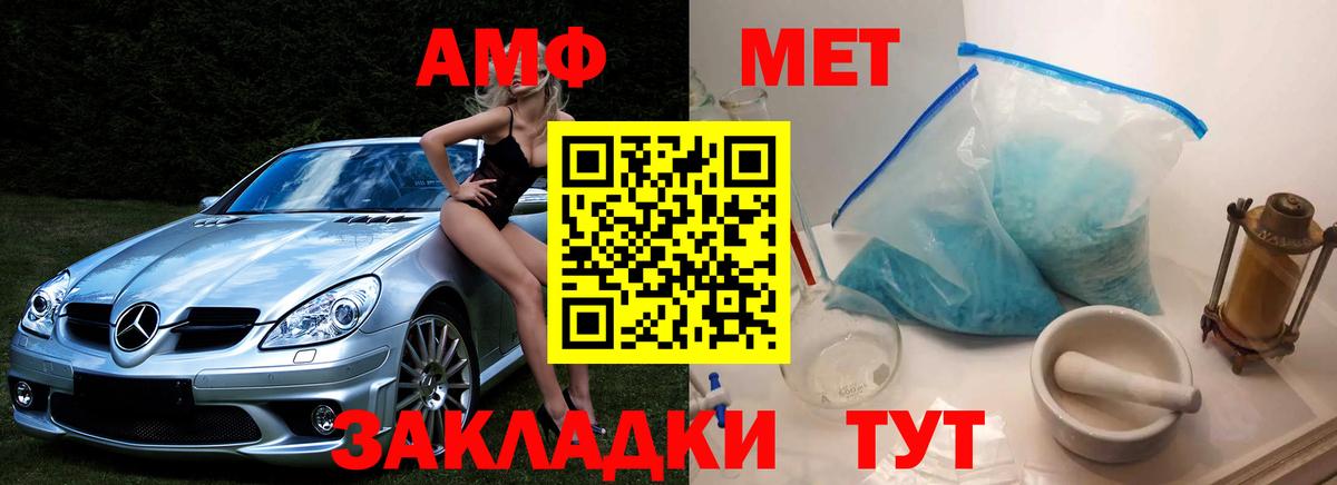 МЕТАМФЕТАМИН Methamphetamine  Вичуга  МЕТАМФЕТАМИН Methamphetamine 