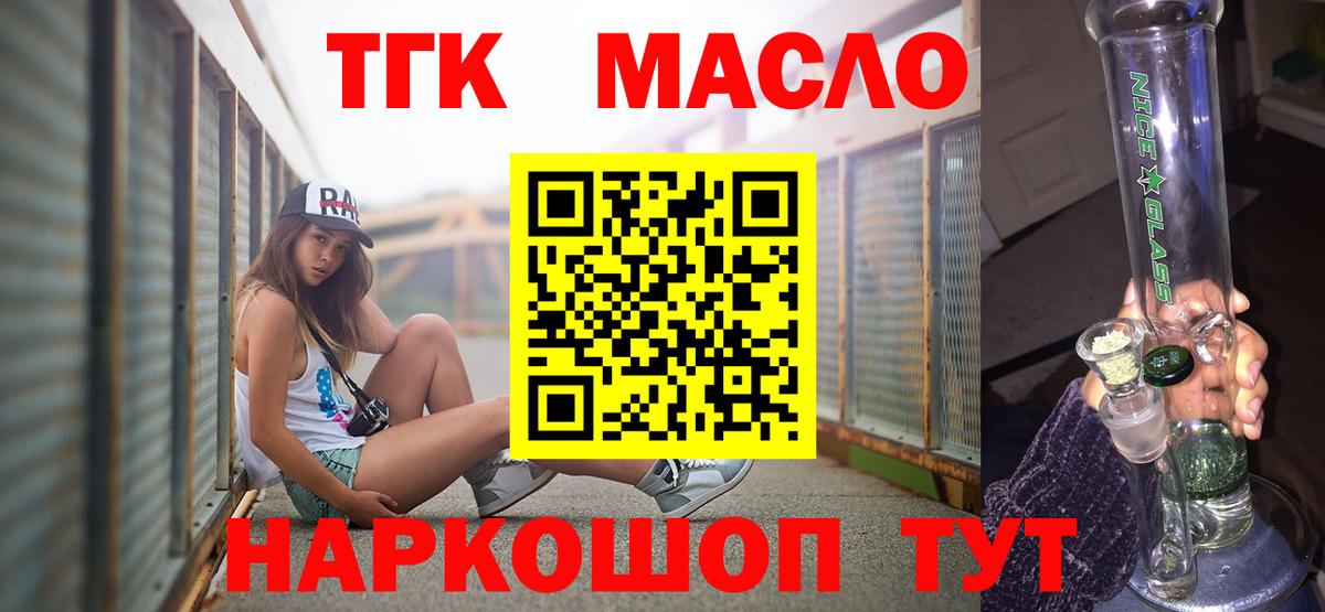 магазин  наркотиков  Вичуга  Дистиллят ТГК THC oil  ТГК THC oil 